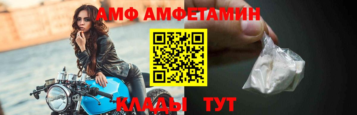 Королёв  Amphetamine 98%  АМФЕТАМИН  Вход с VPN 