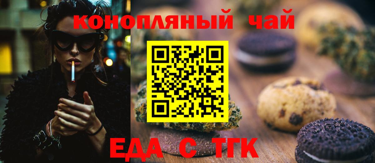 Cannafood марихуана  Вход с VPN  Королёв 