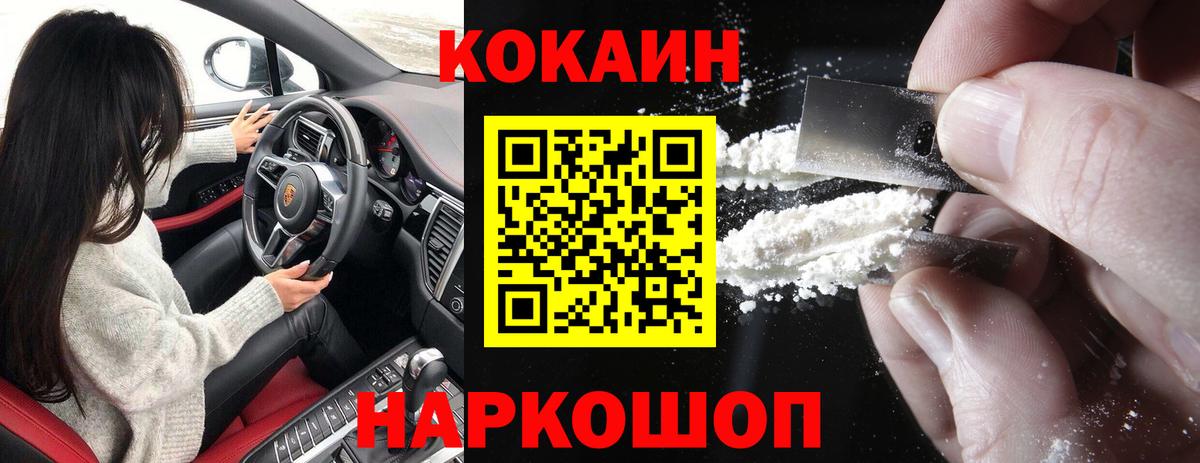 КОКАИН Колумбийский Королёв