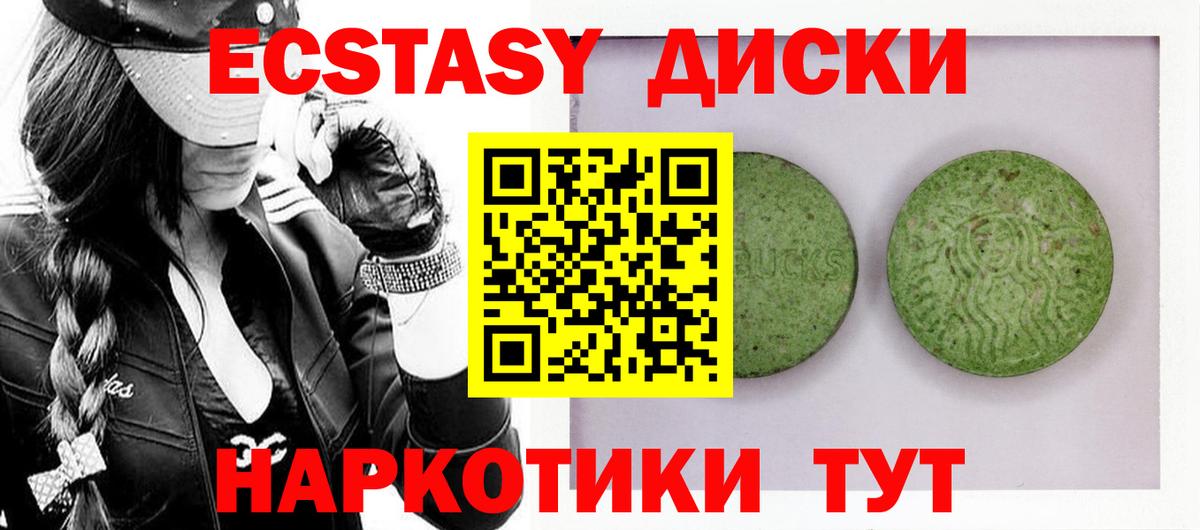ЭКСТАЗИ TESLA  Экстази 280 MDMA  Вход с VPN  Экстази  Королёв 