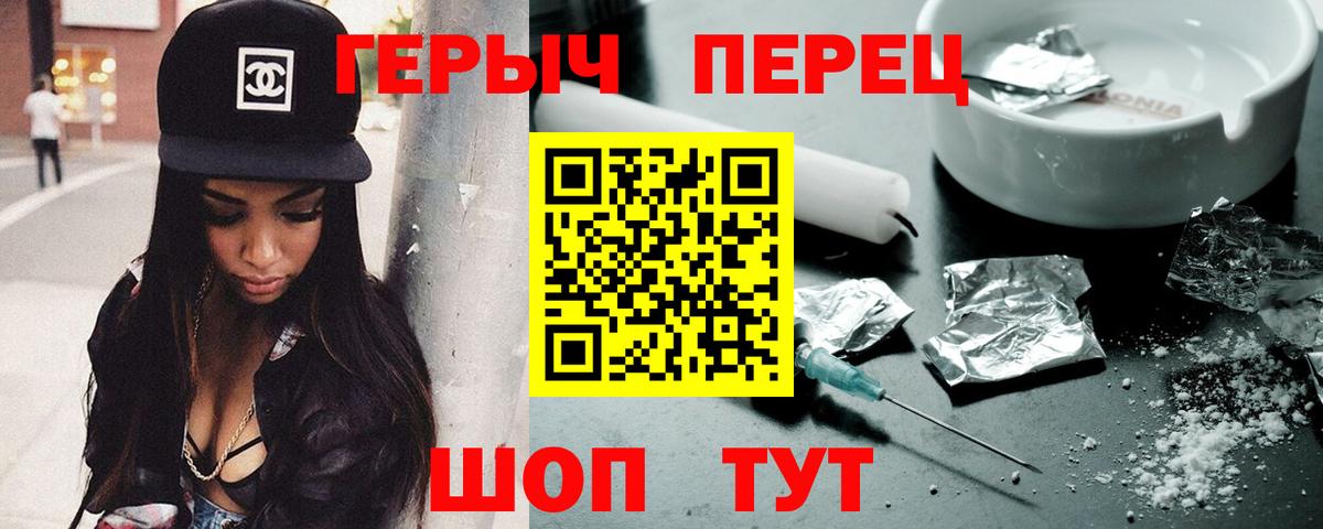 Героин  Вход с VPN  Королёв  ГЕРОИН Афган 