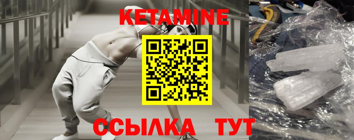 КЕТАМИН VHQ  Вход с VPN  Кетамин VHQ  Королёв 