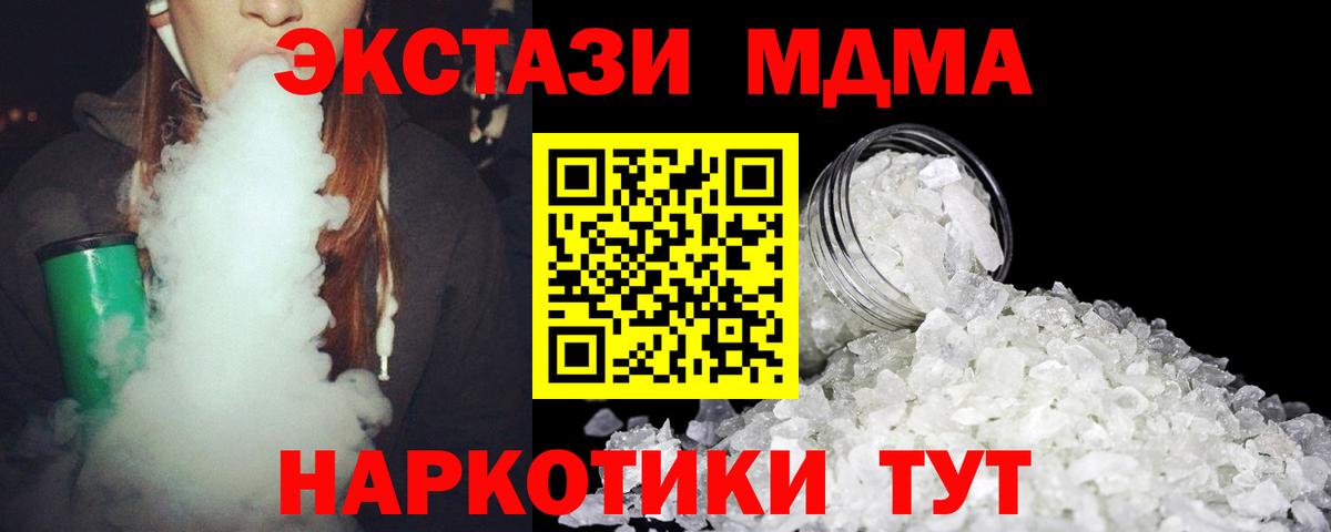 MDMA Molly  Вход с VPN  Королёв  МДМА кристаллы 