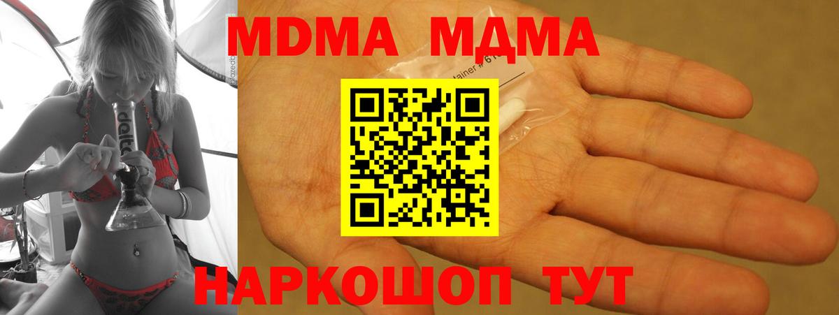 MDMA молли Королёв