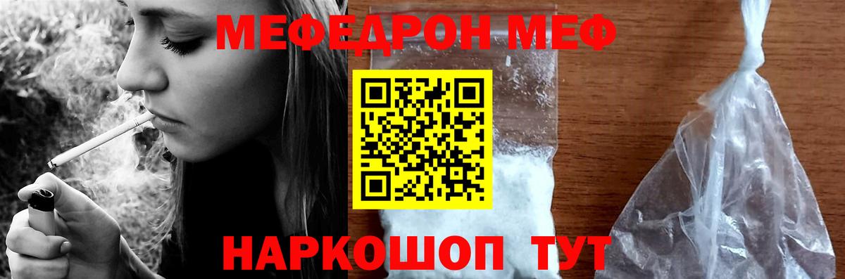 МЕФ 4 MMC  МЯУ-МЯУ  МЕФ мяу мяу  blacksprut как войти  Вход с VPN  Королёв 