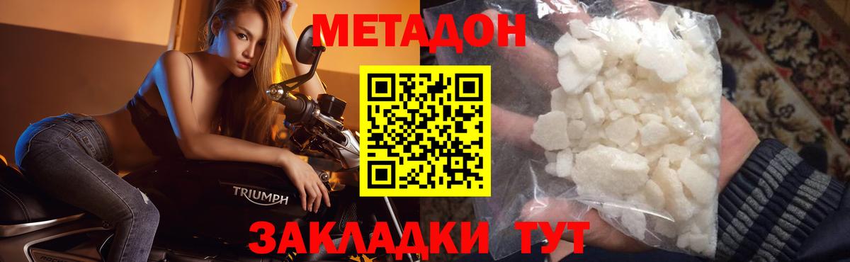 МЕТАДОН VHQ  Вход с VPN  МЕТАДОН белоснежный  Королёв 