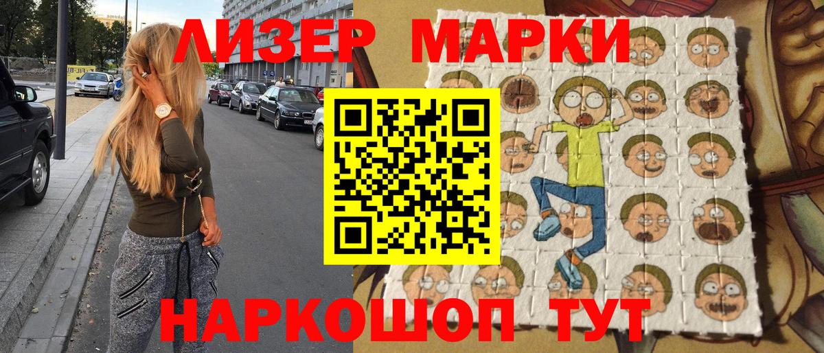 Марки 25I-NBOMe 1,8мг  Марки 25I-NBOMe 1,8мг  Марки NBOMe  Королёв  Вход с VPN 