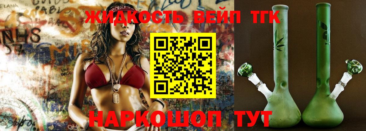 Королёв  Дистиллят ТГК концентрат  продажа наркотиков  Вход с VPN  ТГК вейп с тгк 