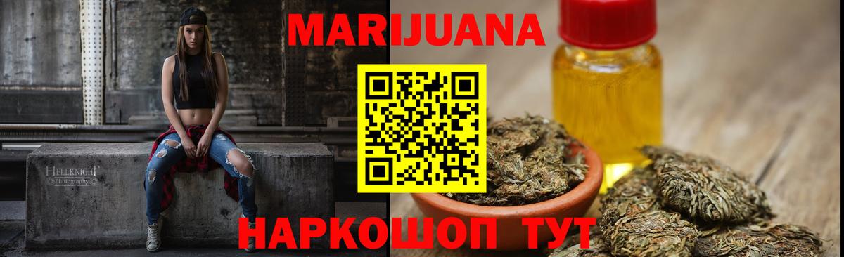 Шишки марихуана планчик Королёв